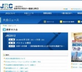 2012国際医用画像総合展