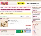 アンティークフェア