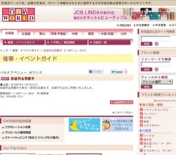 家庭用品問屋市