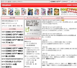 COMIC CITY 大阪９１