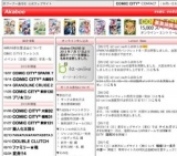 COMIC CITY 大阪９１