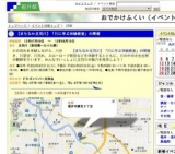 【まちなか足羽川】「川に学ぶ体験教室」の開催