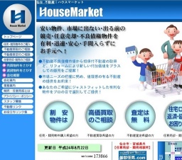 仙台・宮城県内【不動産買取・不動産査定】の無料相談会！