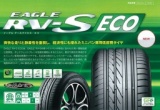 グッドイヤー　RV-Sエコ　タイヤ4本工賃込みにて格安販売中！