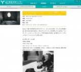 Select CINE TECTONICS=18 マルグリット・デュラス 関連展示 「ヴェネチア時代の彼女の名前」「...