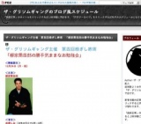 ザ・グリソムギャングのブログ風スケジュール ザ・グリソムギャング主催 第四回根ぎし寄席 「柳...