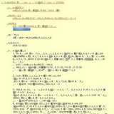 平成２０年度もぐらんぴあ夏休み特別企画展