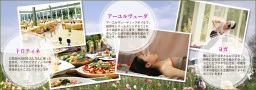 【宿泊プラン】 癒しと和みのひとときを・・・ ハウステンボス宿泊プラン <ホテルヨーロッパ泊...