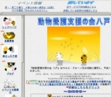 犬猫ふれあい譲渡会