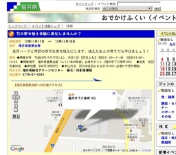 花の寄せ植え体験に参加しませんか？