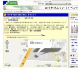 花の寄せ植え体験に参加しませんか？