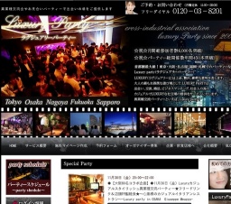 ◆【大阪100名コラボ企画】◆12月7日（金）Luxuryカジュアルスタイリッシュ異業種交流パーティー★...