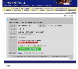 ウィーンの春！ オペレッタ映画「ウィーン気質」