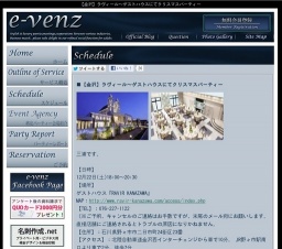 12月22日(12/22)金沢パーティ社会人サークルe-venz