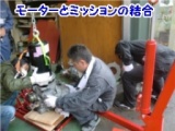 2013年３月開催コンバートEV製作改造電気自動車教室開催