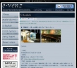3月21日(3/21)大阪パーティ社会人サークルe-venz  