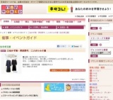 三宅かず美・更家節代 二人のシルク展