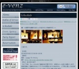 5月19日(5/19)梅田パーティ社会人サークルe-venz 