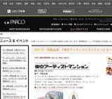 7F・サムソナイト 『SamsoniteｘJetstar もっと気軽に空の旅 PACK AND GO CAMPAIGN !!』