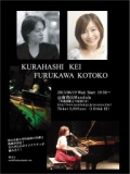 KURAHASHI FURUKAWA Live 2013