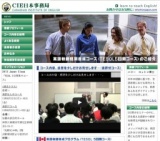 英語教師短期養成コース(通訳付きTESOL5日間コース）