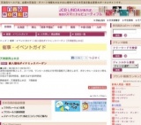 婦人服地ダイナミックバーゲン