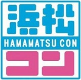 第４回浜松コン
