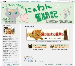 小さな命の譲渡会