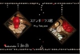 竹内美緒「ステンドグラス展」