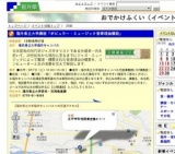 福井県立大学講座「ポピュラー・ミュージック音楽理論概説」