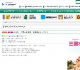 札幌どら 〜期間限定出店〜