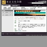 ミャンマー・サイクロン／中国四川大地震被災支援「OneArtist・OneTune・withHeart」チャリティ...