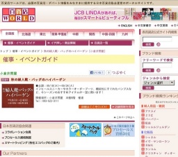 秋の婦人靴・バッグのハイバーゲン
