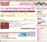 秋の婦人靴・バッグのハイバーゲン