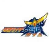 仮面ライダー鎧武／ガイム ショー