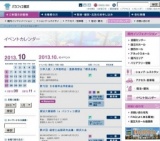 大学入試・入学説明会・進路相談会「横浜会場」
