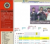 第55回 全日本ターゲット選手権大会