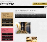 10月26日(10/26)関西パーティ社会人サークルe-venz  