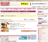 オクトーバーフェスト