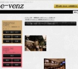 10月26日(10/26)愛知パーティ社会人サークルe-venz  