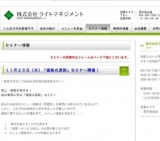 売上・客数が伸びる！成功事例に学ぶ「価格の原則」セミナー