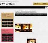 11月30日(11/30)関西パーティ社会人サークルe-venz  