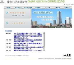 第10回 神奈川産学チャレンジプログラム表彰式・懇親会
