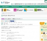 2月の土曜日は、週替わりプレゼント！