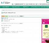 バレンタインマーケット開催中！