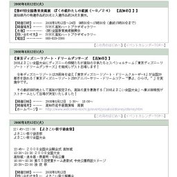 第67回全国教育美術展ぼくの絵わたしの絵展