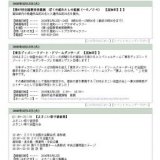 第67回全国教育美術展ぼくの絵わたしの絵展