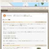 Gaminerie/pourlafrimeファイナルセール