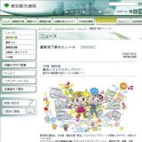 駅名しりとりスタンプラリー