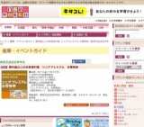 満65歳以上のお客様対象 シニアプレミアム お買物券